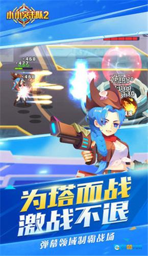 小小突击队2手游无广告版图1
