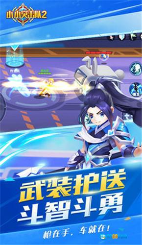 小小突击队2手游无广告版图3