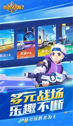 小小突击队2手游无广告版图4