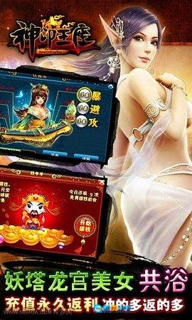 神印王座手机版图1
