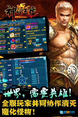 神印王座手机版图3