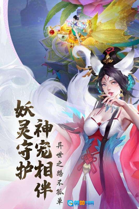 青云诀2手机正版图2
