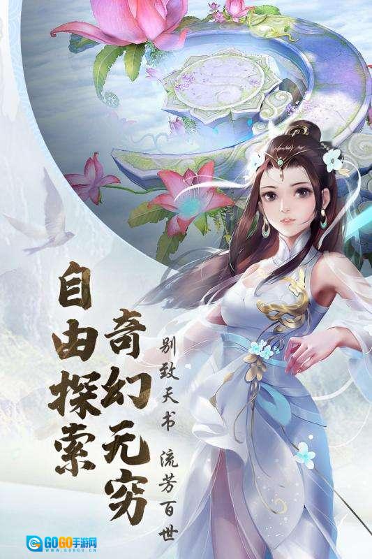 青云诀2手机正版图1