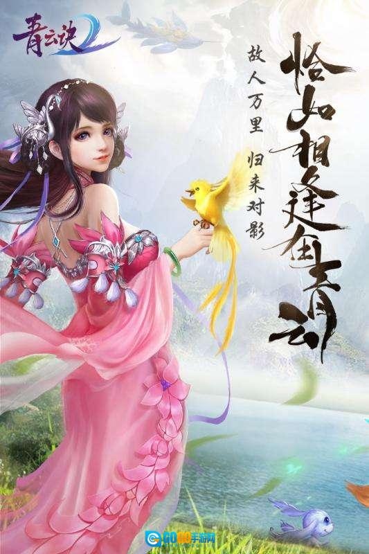 青云诀2手机正版图3