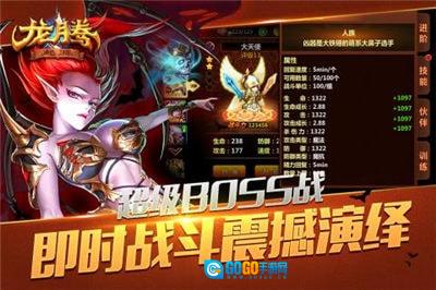 龙腾起源游戏绿色版图1