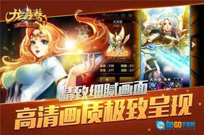 龙腾起源游戏绿色版图2