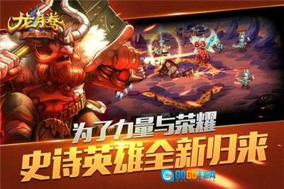 龙腾起源游戏绿色版图4