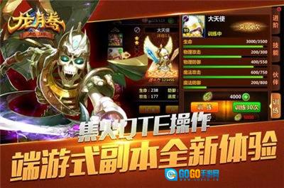 龙腾起源游戏绿色版图3