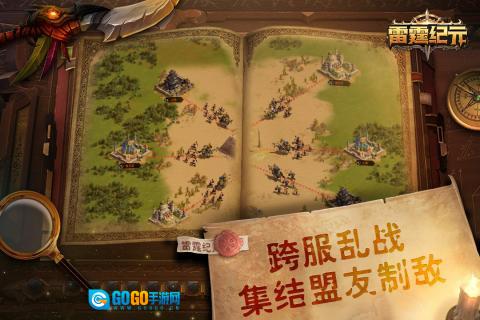 雷霆纪元最新版图2