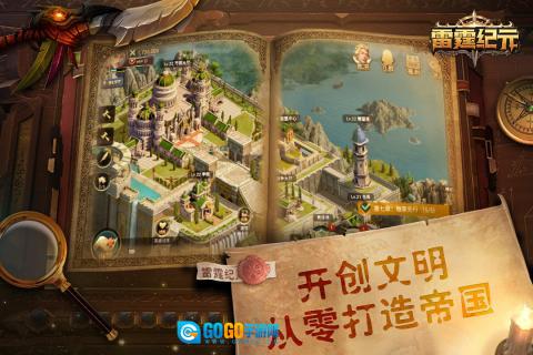 雷霆纪元最新版图1