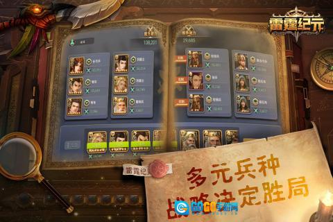 雷霆纪元最新版图3