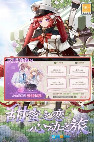 萌神战姬手机免费版图2