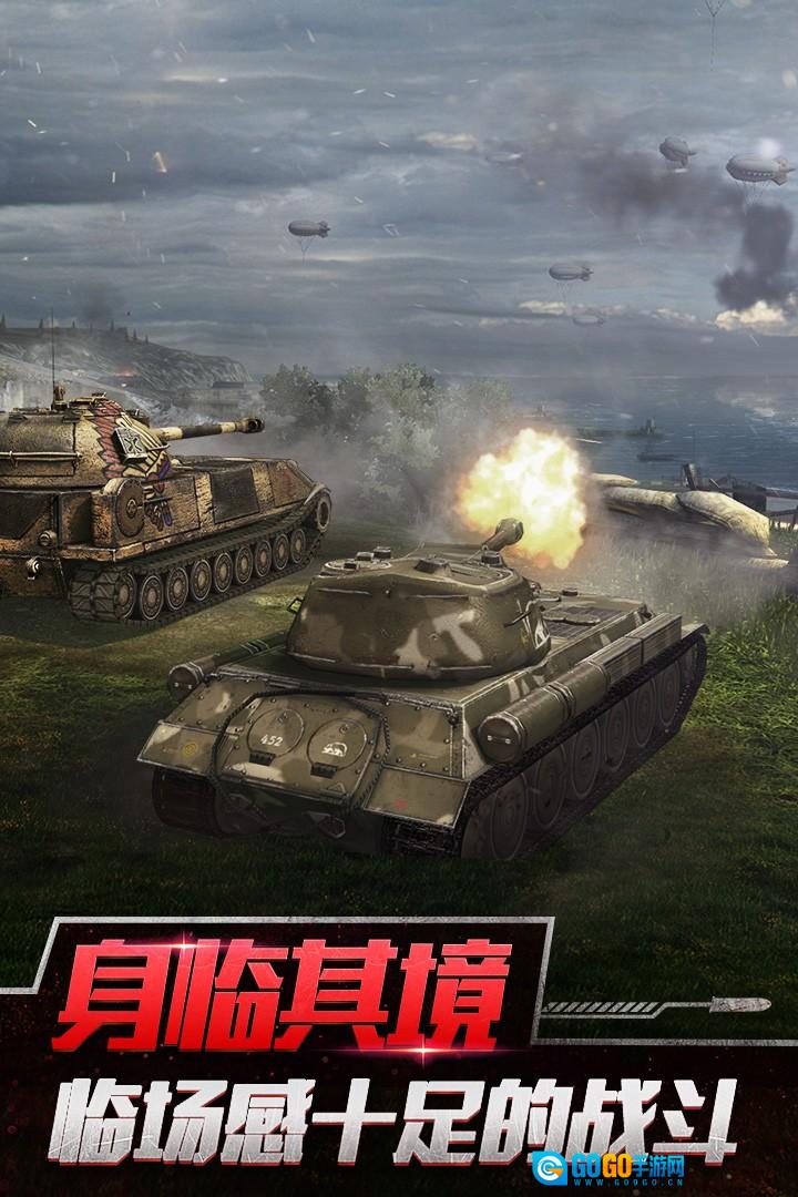 坦克世界闪击战游戏安装包图2