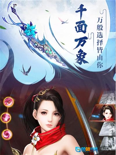 凡人飞仙传红包版图3