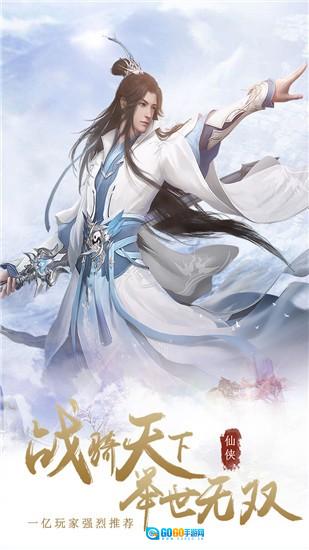 仙魔变安卓直装版图1