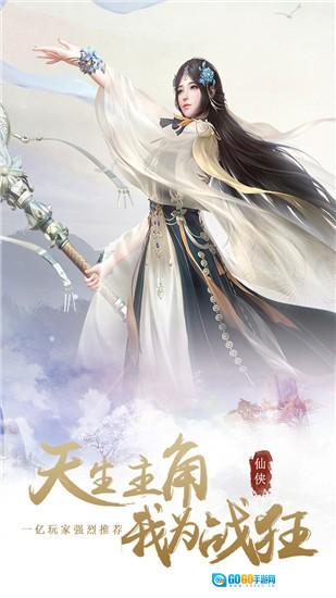 仙魔变安卓直装版图2