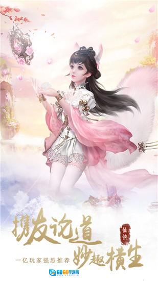 仙魔变安卓直装版图3
