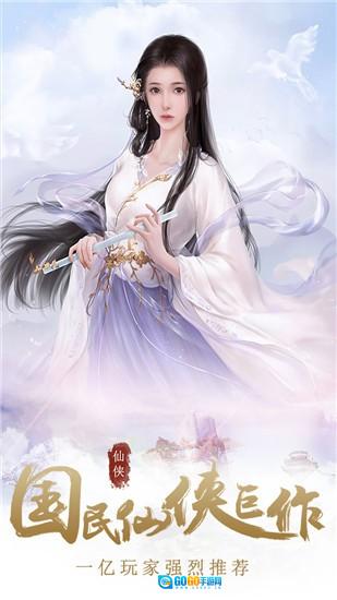 仙魔变安卓直装版图4
