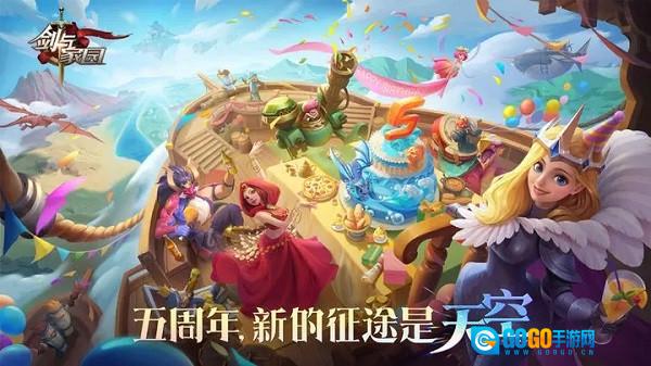 剑与家园游戏无广告版图1