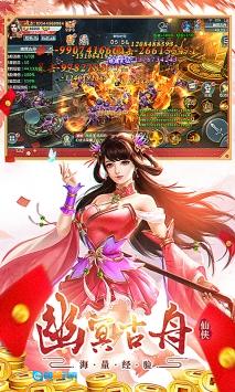 万古仙缘手机免费版图3