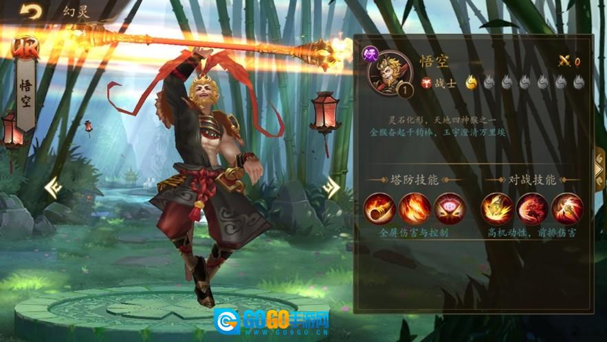 幻灵师游戏纯净版图2