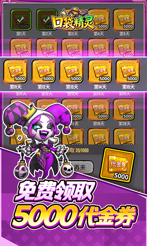 口袋精灵0.1折(3)