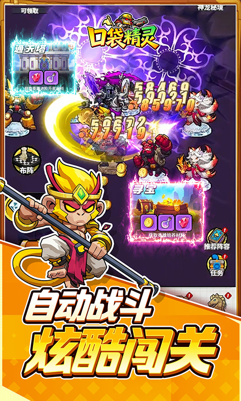 口袋精灵0.1折图4