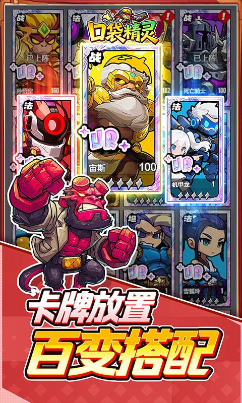 口袋精灵0.1折图5