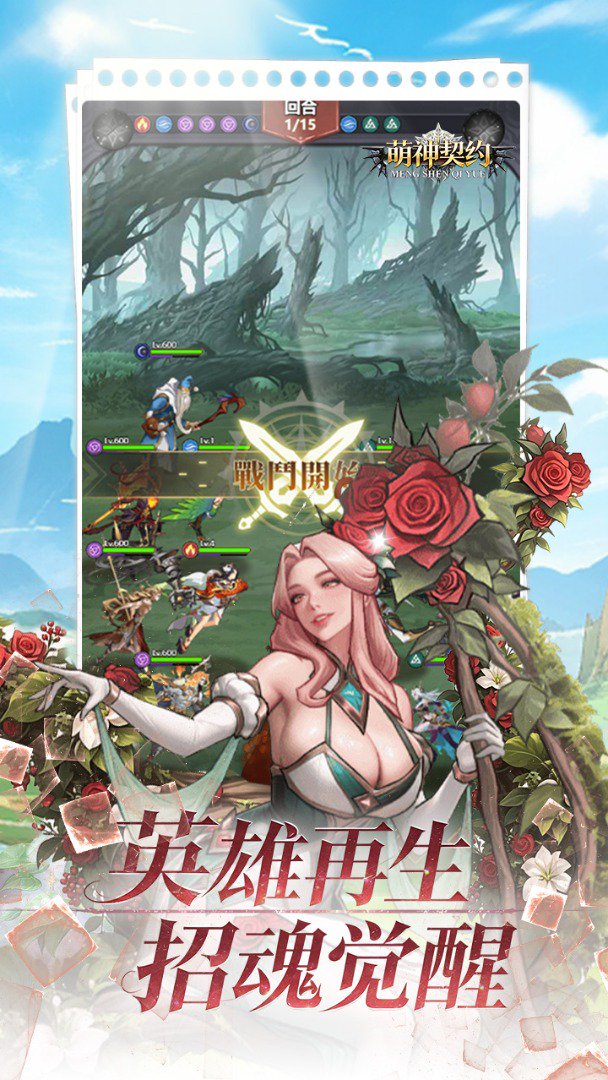 萌神契约0.05折图5