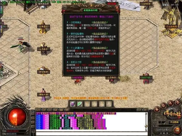 狐月玉兔合击传奇游戏官方版(3)