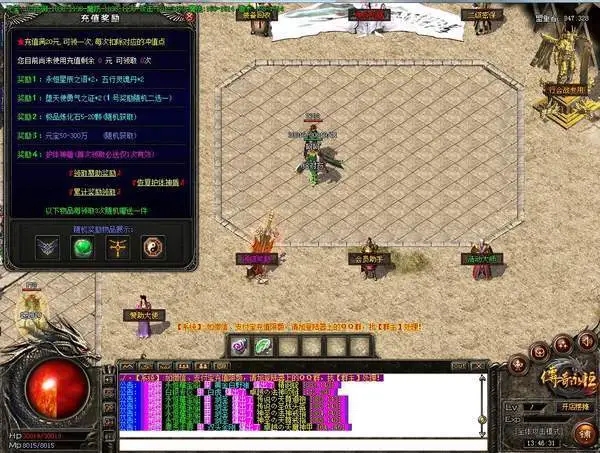 狐月玉兔合击传奇游戏官方版(1)