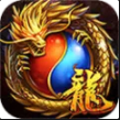 传奇3之屠龙决战沙城