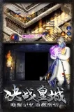 影魅传说传奇3单机版(3)