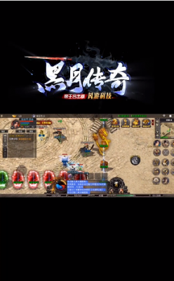 黑月传奇单职业最新免费版(1)