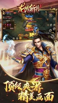 霸业屠龙传奇官方版(3)