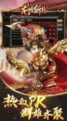 霸业屠龙传奇官方版(1)