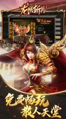 霸业屠龙传奇官方版(2)
