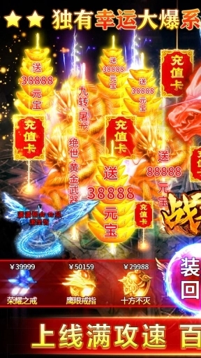 战谷传奇手机版(1)