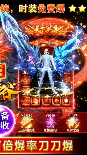 战谷传奇手机版(2)
