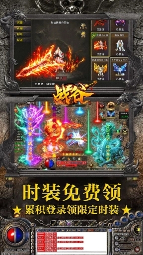 战谷传奇手机版(5)