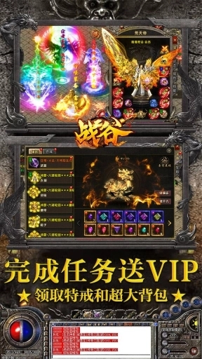 战谷传奇手机版(4)
