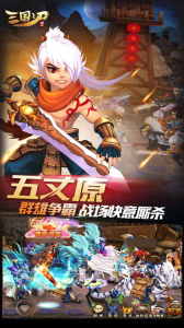 三国之刃手游图4