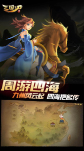 三国之刃最新版图4