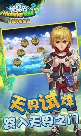 怪兽岛2图3