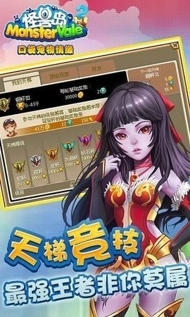 怪兽岛2官网版图3