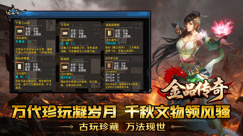 金品传奇1.85(1)