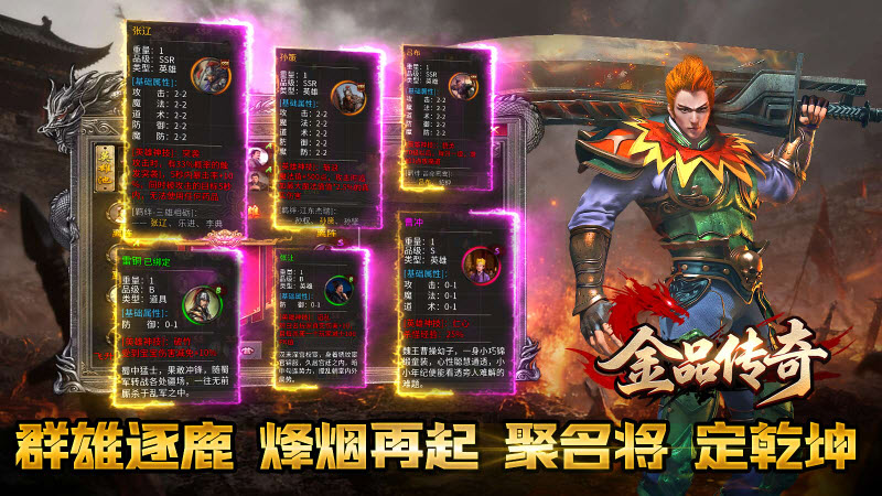金品传奇图5