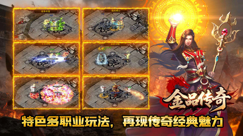 金品传奇图4