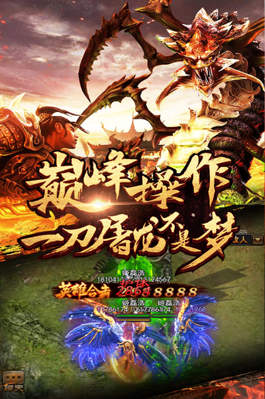 逐日战神复古版(2)