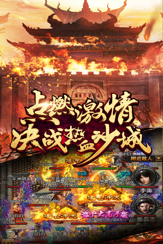 逐日战神复古版(3)
